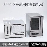 Tank Midodbeck Mini 6 диск домой Nas Matx Hei Synology Server A4 Шасси