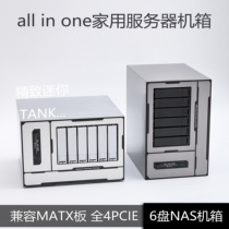 6-disc home NAS MATX A4 black group Hui enterprise mute file server chassis