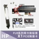 HP FLR Conversion Card x1 с вентилятором
