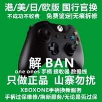 Ручка Microsoft Xboxone S Xbox закончилась -Замена гарантии -новая официальная ремонт без трассировки.