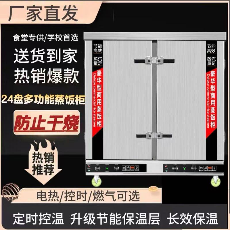Aoling Double-Door Rice Steaming Cabinet, Fully Automatic Frequency Conversion Energy-Saving Rice Steaming Machine, Canteen Steaming Box, Commercial Steaming Cabinet, 24 Trays, Free Shipping Aoling Double-Door Rice Steaming Cabinet, Fully Automatic Frequency Conversion Energy-Saving Rice Steaming Machine, Canteen Steaming Box, Commercial Steaming Cabinet, 24 Trays, Free Shipping
