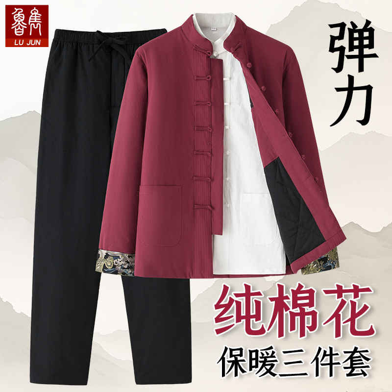 Tang-Style Men's Cotton Clothing for Middle-Aged and Elderly Men, Winter Jacket for Dad, Cotton-Padded Coat and Pants, New Chinese-Style Cotton Clothing with Elasticity