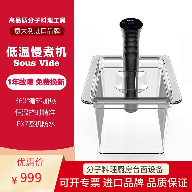 KITALY Low Temperature Slow Cooker Intelligent Constant Temperature Cooker Molecular Cuisine Gourmet Steak Stick Sous Vide