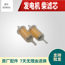 Diesel engine generator set accessories 5-10 kW diesel filter filter filter net diesel grid switch