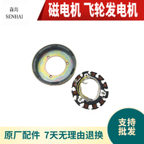 Horizontal bar air-cooled diesel engine generator accessories 178F 186 188 192F flywheel generator charging coil