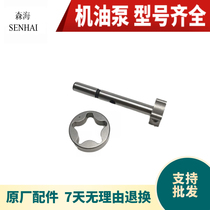 Air-cooled diesel generator Micro tiller cutting machine accessories 170 173 178 186 188 192 Oil pump