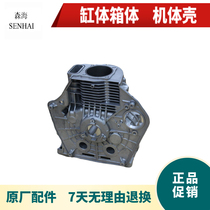Diesel generator accessories 170 173 178 186F FA 188 190 192 Cylinder block box body shell