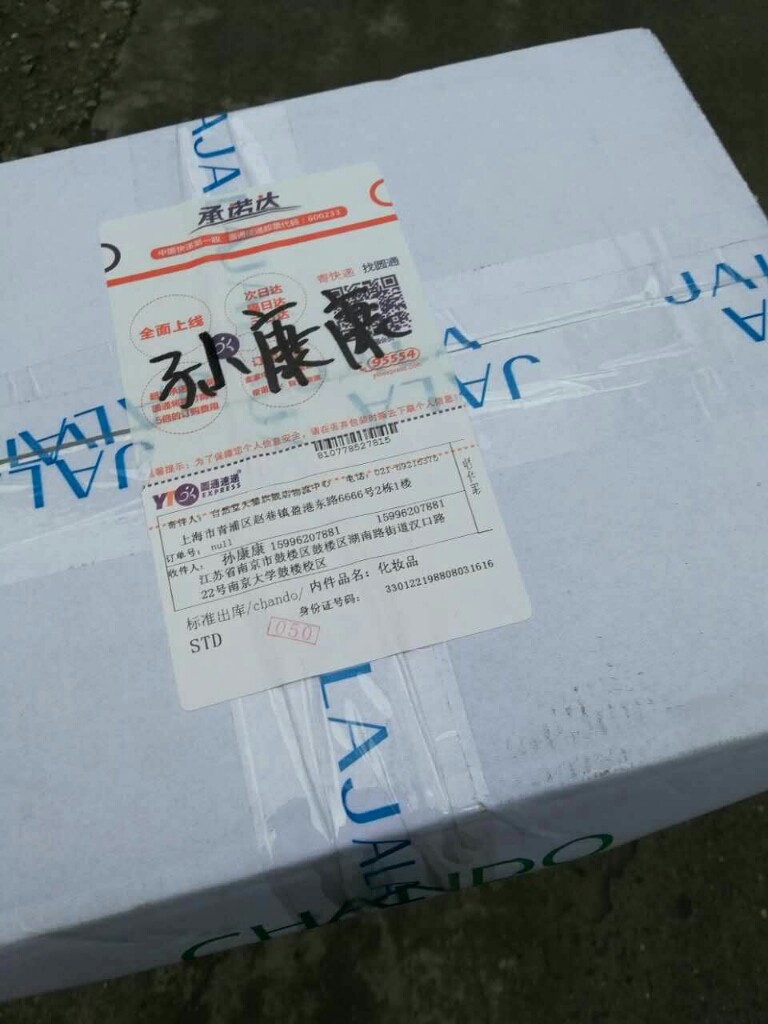 自然堂弹嫩紧致水润套装比较卫生，有安全感！