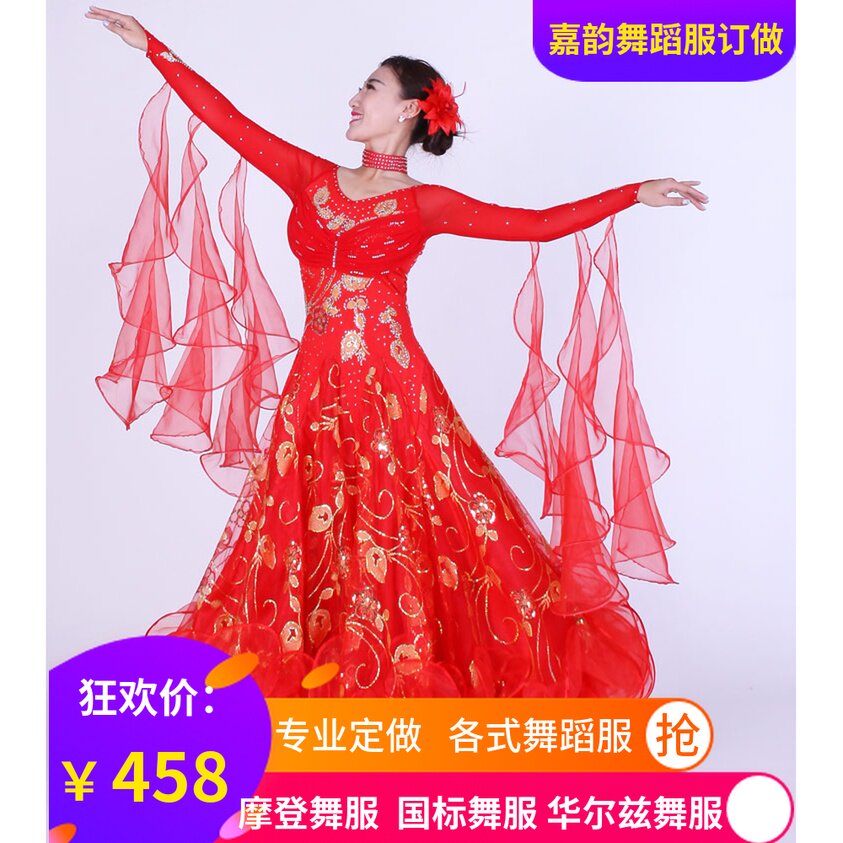 Jiayun Sequi's Friendship National Standard Performance Competition Suits Morden Waltz Dance Dresses Big Swing Foreign Dress New Set