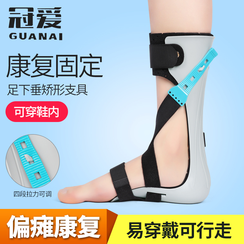 Guai Ai Foot Support Foot Drop Orthosis for Adults with Stroke and Hemiplegia Rehabilitation, Ankle Joint Deformation, Foot Inversion Correction Shoes