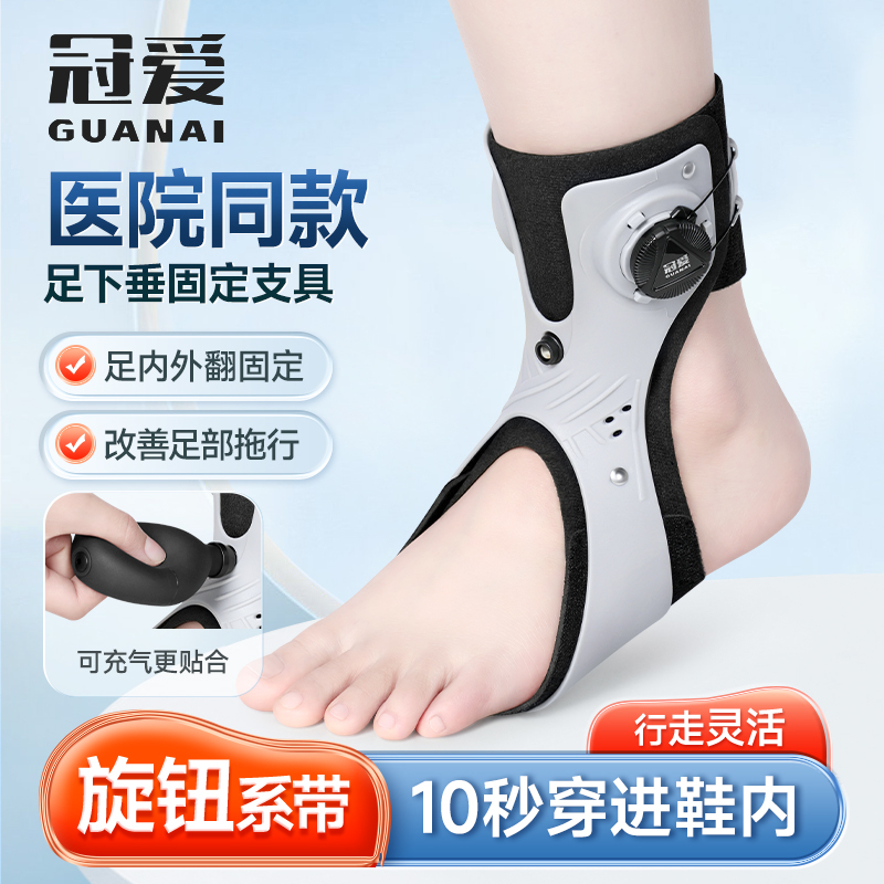 Guanai Foot Drop Orthosis, Stroke and Hemiplegia Rehabilitation Training Equipment, Foot Valgus Corrector, Internal and External Valgus Ankle and Foot Corrector