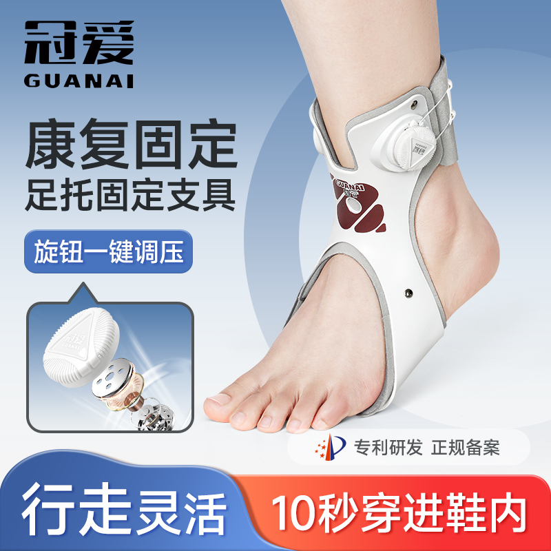 Guanai Foot Drop and Foot Inversion Orthosis, Stroke Hemiplegia Rehabilitation Training Device, Ankle Brace, Foot Drag Correction Shoe
