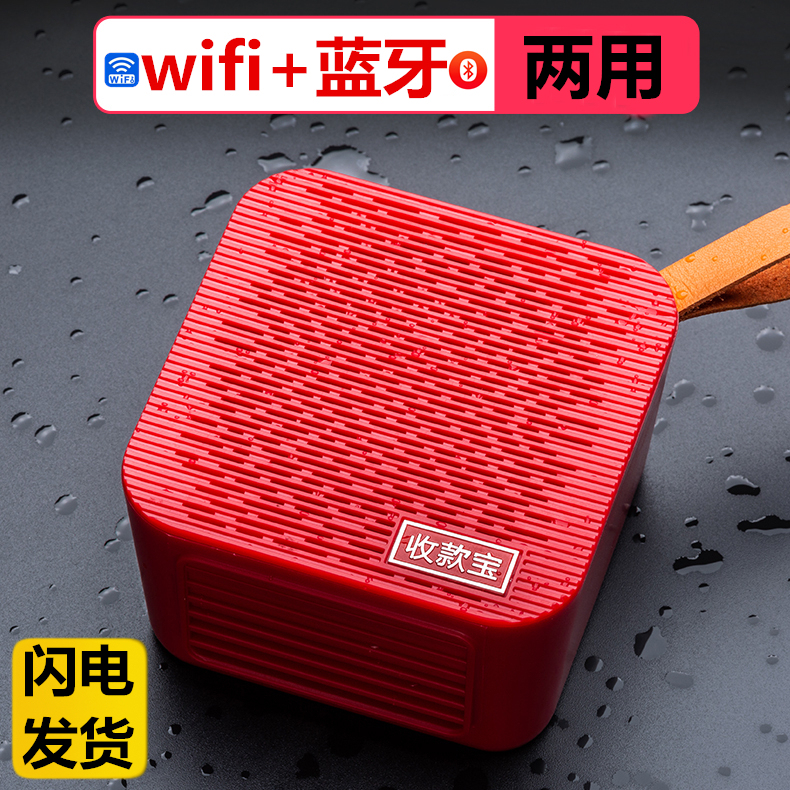 Aishomei Wifi Payment Voice Announcer Alipay Qr Code Payment Prompt Bluetooth Wireless Network Speaker