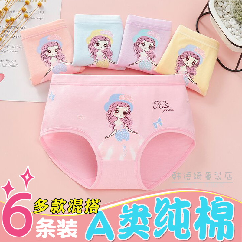 Girl Pants Pure Cotton 1 Triangle 3 Flat Corner 6 Four-corner Pants Head 8 Baby 10 Modale 12 CUHK Boy Briefs Female