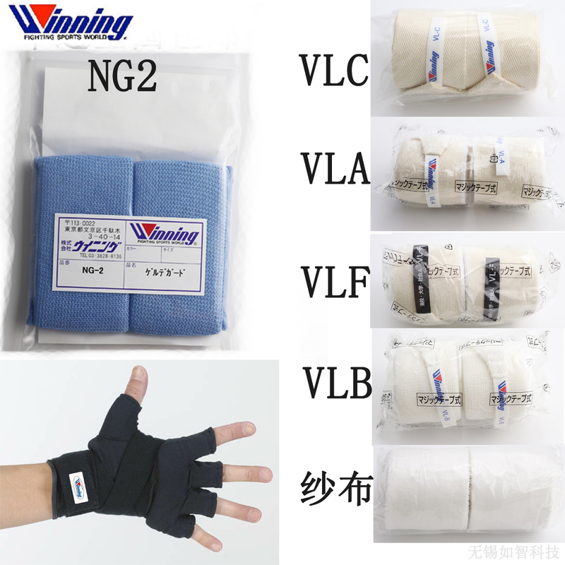 Japanese Imported Winning Gel Boxing Elastic Bandage Win Professional Bandage Vlb Boxing Peak Convenient Finger Protection