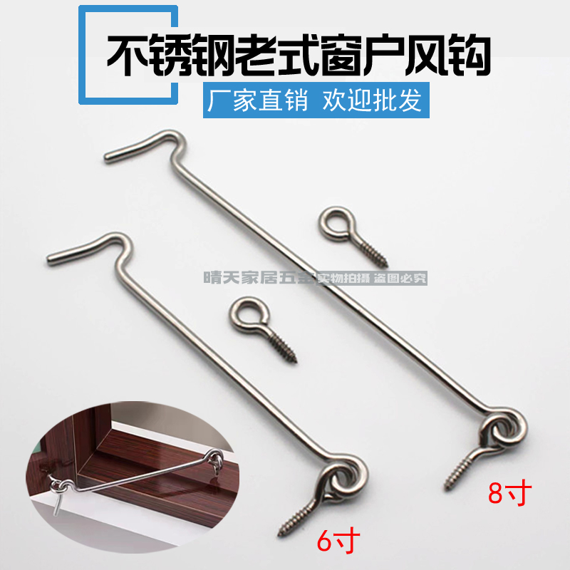 Stainless steel window hook window hook window hook window hook window button wind button wind button wind button