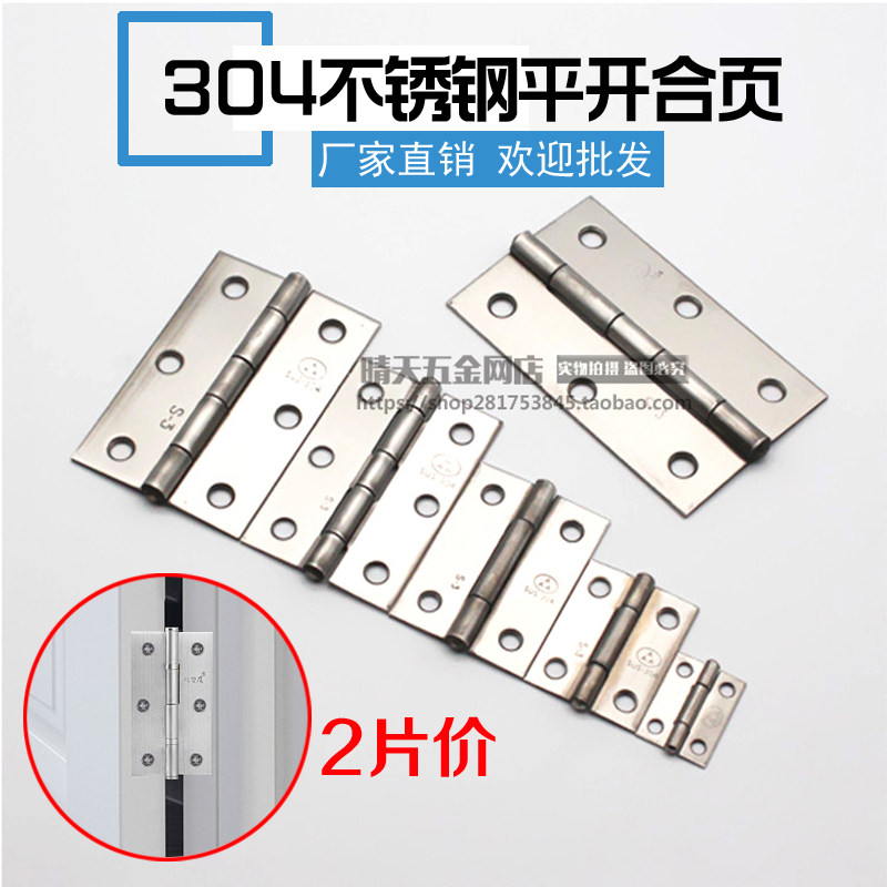 AAA brand stainless steel hinge 304 hinge 1 1 5 2 2 5 3 3 5 4 inch cabinet door furniture small hinge