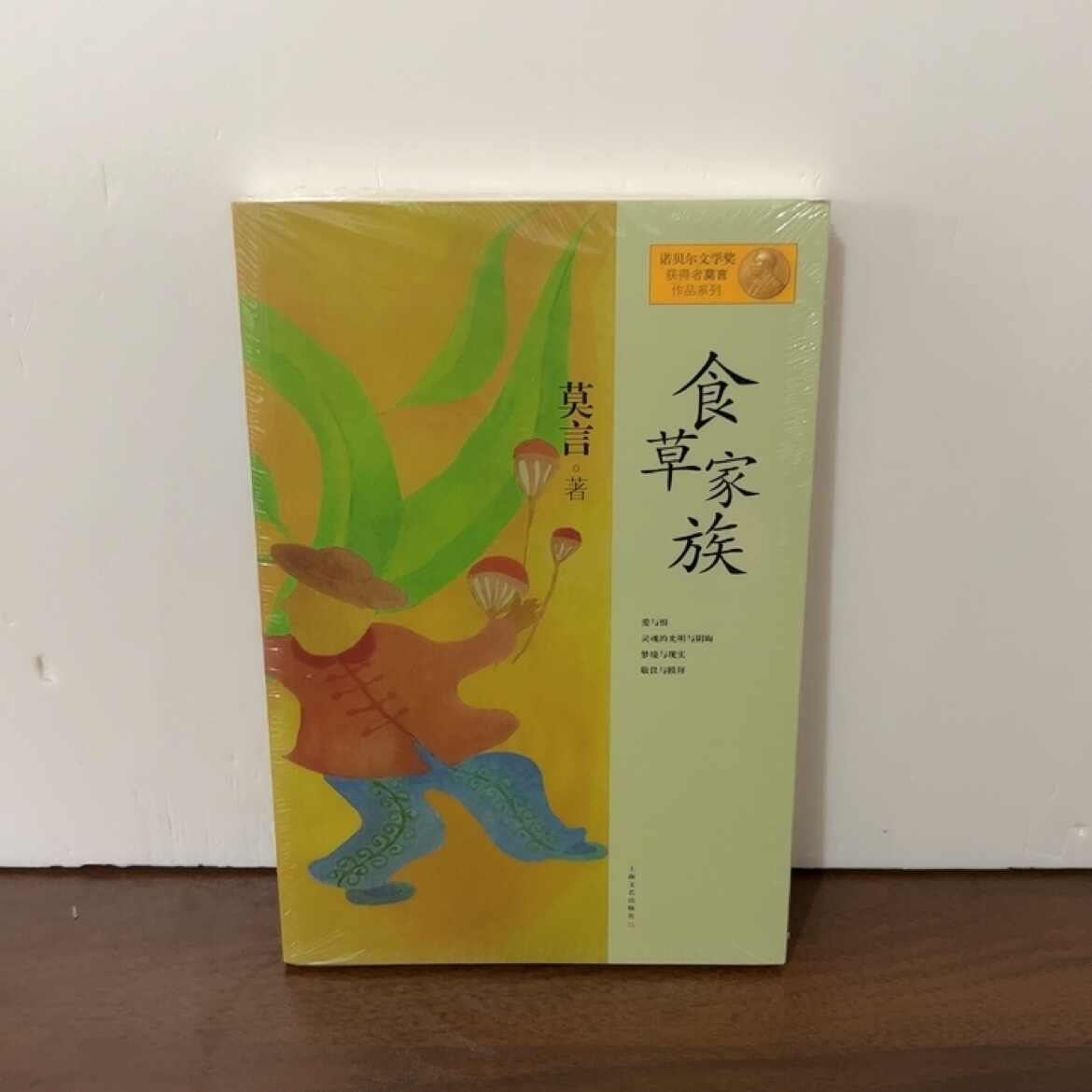 莫言作品系列- Top 500件莫言作品系列- 2026年10月更新- 淘宝Taobao
