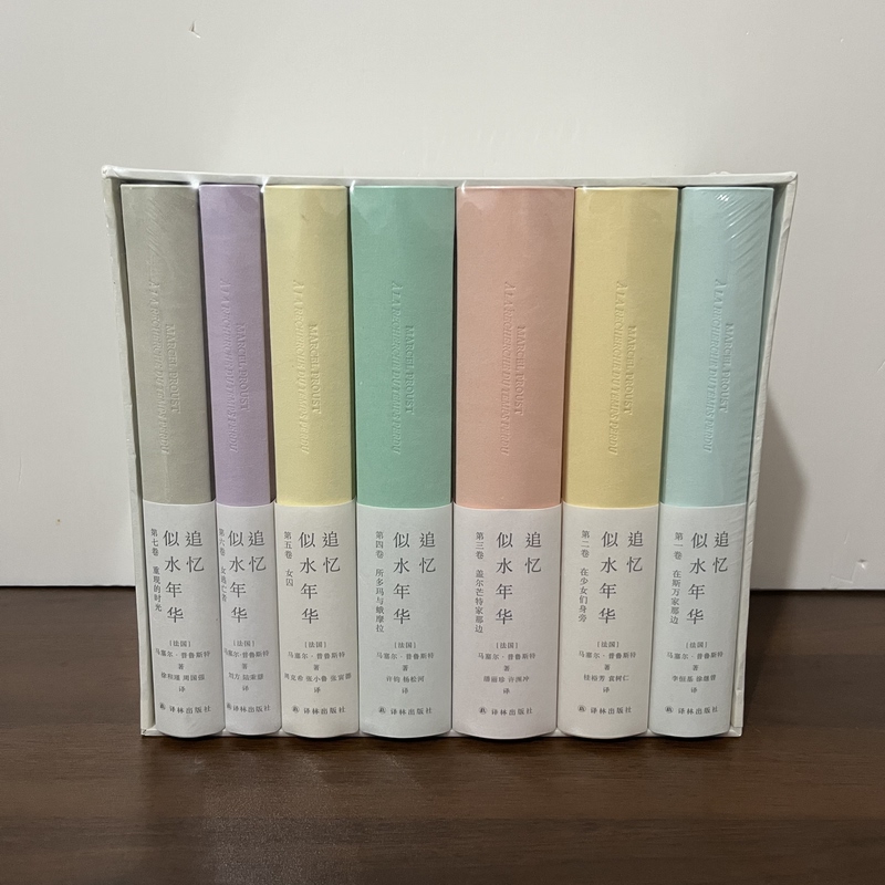 Authentic and Brand New: Reminiscences of a Lost Time, Hardcover with Slipcase, Includes a Special Bookplate, 100Th-Anniversary Collector's Edition, Newly Revised Text, Written by Marcel Proust, Translated by Li Hengji, Published by Yilin Press