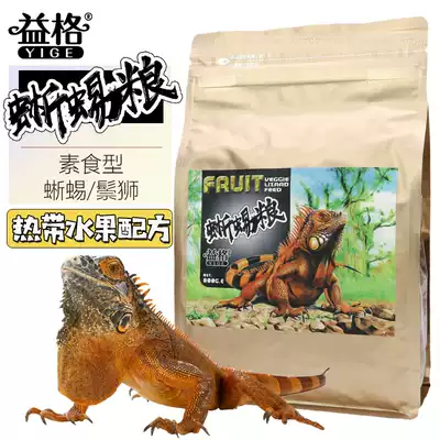 Iguana feed lizard grain fruit flavor feed mane lion juvenile adult fruit grain vegetarian green iguana grain
