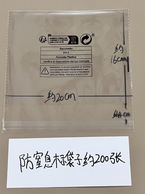 20*20 spot environmentally friendly anti-suffocation label TEMU Amazon SHEIN plastic packaging ziplock bag self-adhesive bag