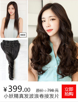 Extension cheveux - Ref 220540 Image 13