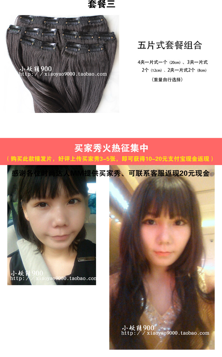 Extension cheveux - Ref 225016 Image 9