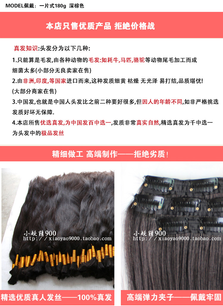 Extension cheveux - Ref 225016 Image 6