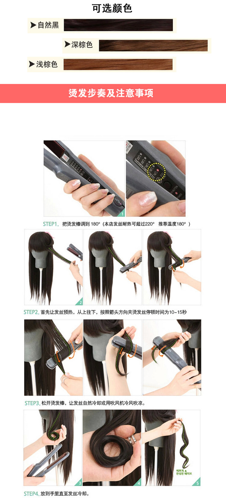 Extension cheveux - Ref 225016 Image 18