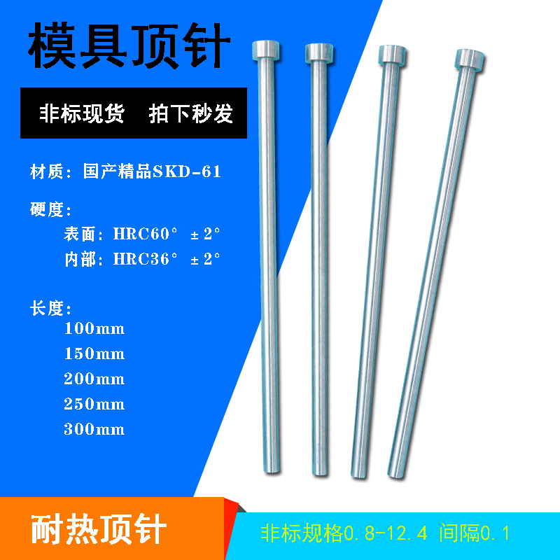 Mold thimble 5 6 5 7 5 8 5 9 * 100-300mmSKD61 punch die accept non-mark custom