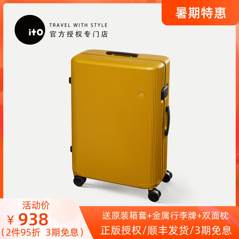 ito suitcase woman light pull-lever case 20 inch small password box 28 FASHION TRAVEL DEMOTION BOX SILENT UNIVERSAL WHEEL