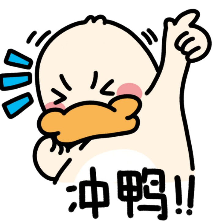 冲鸭素材铺