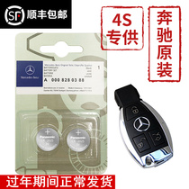 Suitable for Mercedes-Benz c180e class glc260 c200l glk300 cla gla car remote control key battery