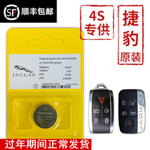 Suitable for Jaguar XFL XEL XJ E-PACE F-TYPE I-PACE XK car remote control key battery