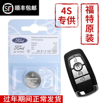 Suitable for the original Ford 17 18 19 new Mondeo winning edge car remote control key battery CR2450