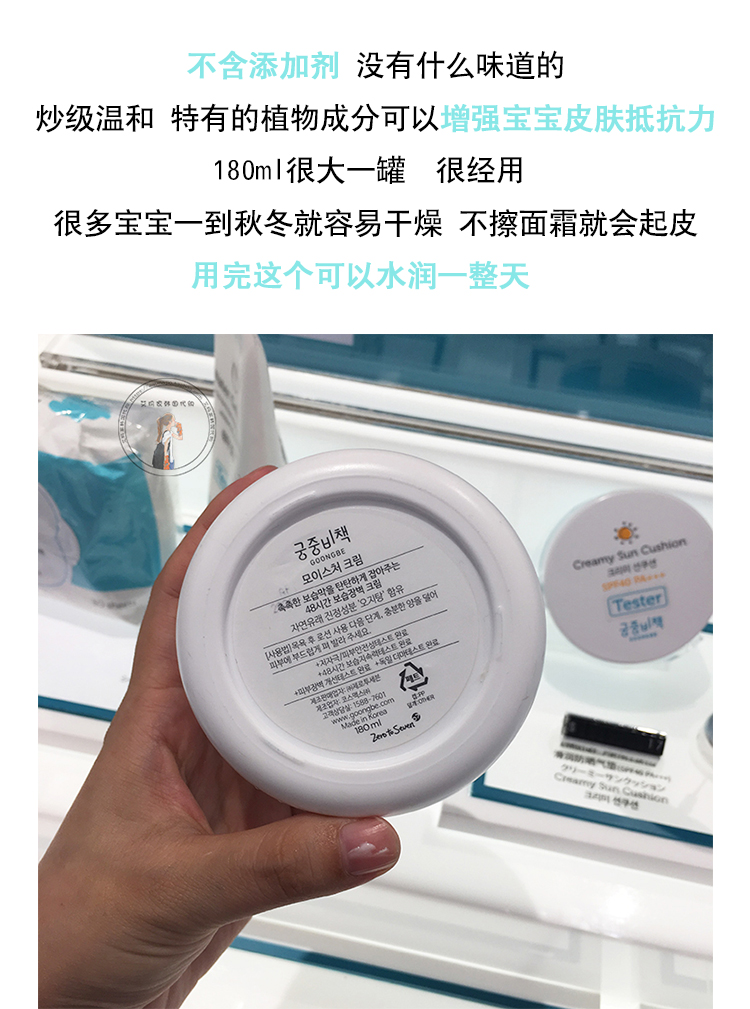 Hàn Quốc bí mật goongsecret cung điện kem trẻ em 180ml kem dưỡng ẩm cho bé - Kem dưỡng da dưỡng ẩm hatomugi