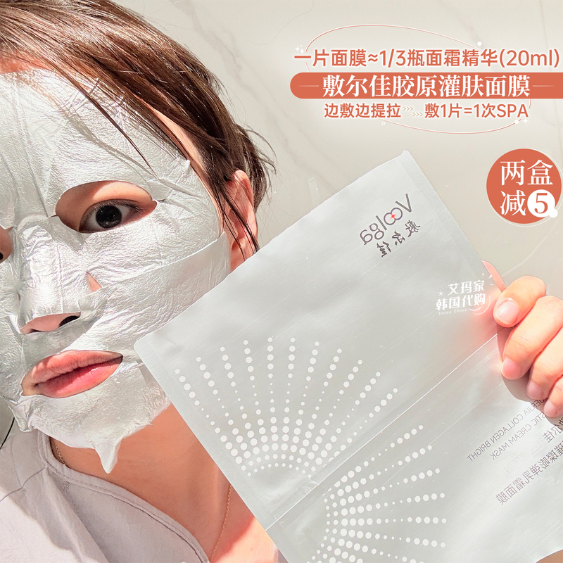 Boom! Elastic and Glowing Skin! Fuerjia Collagen Brilliant Boom Iron Man Mask Moisturizes, Reduces Wrinkles, Tightens, and Lifts
