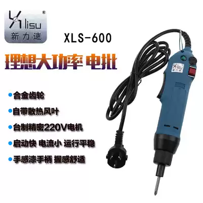 Xinlisu XLS-600 electric screwdriver 220v in-line electric batch electric screwdriver electric screwdriver electric screwdriver