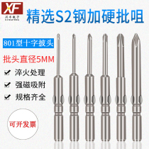 S2 material 801 electric batch head special 60MM 80MM 100MM cross extended electric batch nozzle BATCH head SCREWDRIVER head