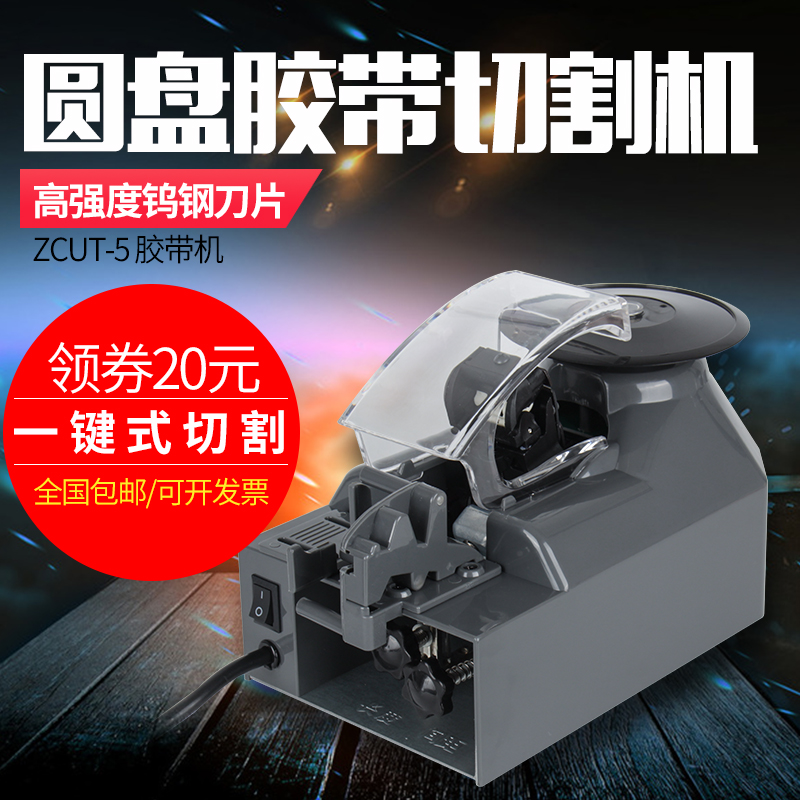 ZCUT-2 glue paper machine disc glue paper machine Automatic adhesive paper cutting machine glue paper machine ZCUT-5 sensor