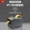 First hope automatic tape machine cutter sealing machine Cutting and packing RT-7000 tape machine Tape cutting machine