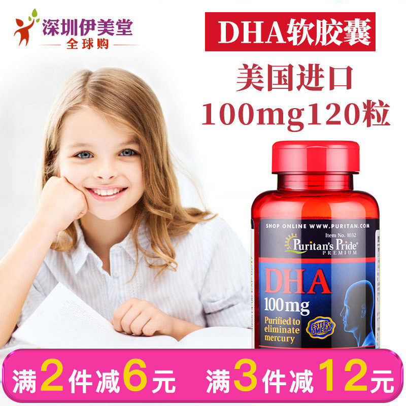 Primple American dha soft capsules 100mg 120 capsules dha seaweed oil soft capsules adult adolescent students