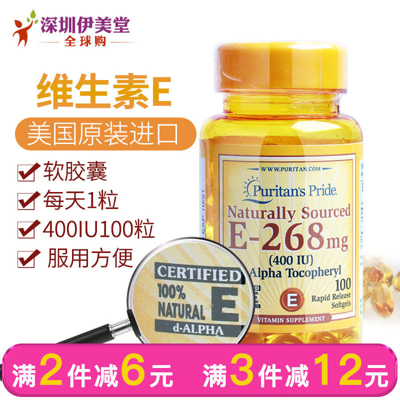 Pulipley USA imports Vitamin E soft capsule 400iu100 grain vitamin e natural vitamin e