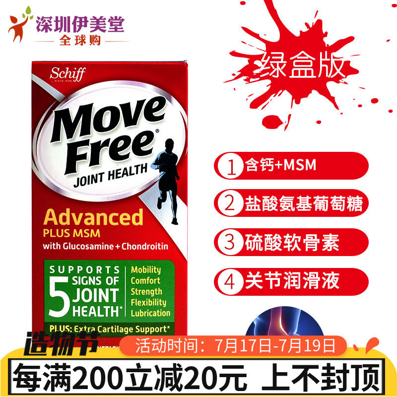 schiff Glucosamine Chondroitin Plus Calcium 120 Tablets, move free Glucosamine, move free glucosamine, move free glucosamine, move free glucosamine, move free glucosamine, move free glucosamine