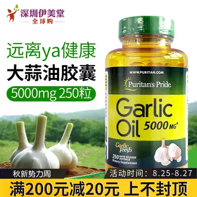 Pulipulai Allicin Garlic Oil Softgels 5000mg 250 capsules imported from the United States Puritans Pride