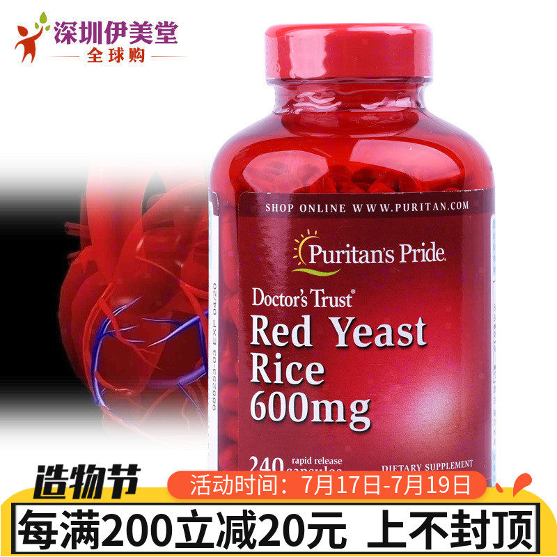 Pulipulai Red Yeast Rice Capsules American original Natural Red Yeast Rice Capsules 600mg 240 Puritans