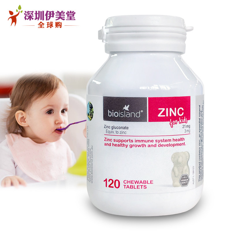 Australian zinc flake bio island baby infant child supplement zinc chewable tablet 120 grain not to pick up the milk taste