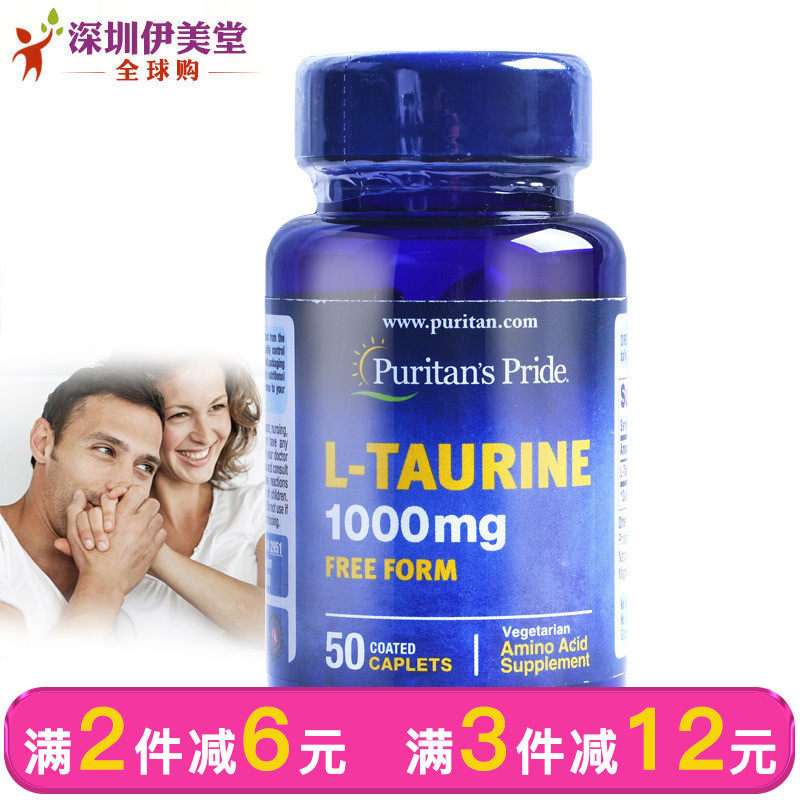 Prietans Pride, US 1000mg of taurine taurine, originally imported liver