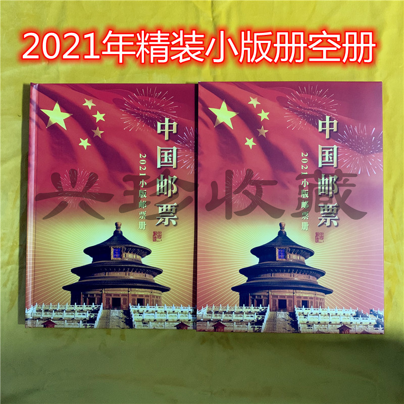 The latest 2021 finely-packed small version of the luxury empty book stamp positioning book