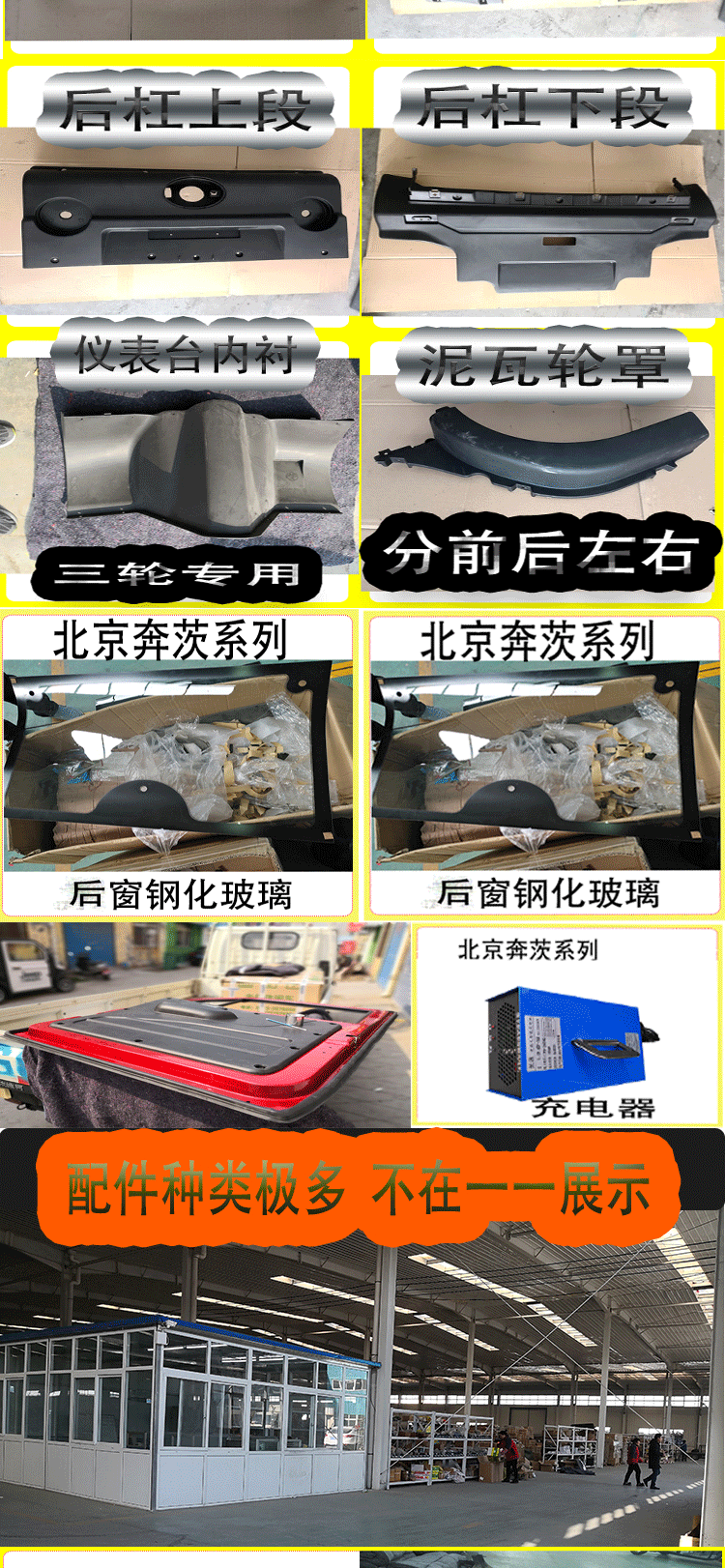 New Bắc Kinh Benz dành cho người lớn ba hoặc bốn vòng xe điện phụ tùng nhựa bộ phận điều khiển sau bán hàng cung cấp trực tiếp phụ tùng xe đạp điện nijia